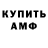 МЕТАДОН белоснежный Islam Valiev