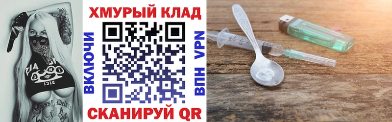 ГЕРОИН герыч Дятьково
