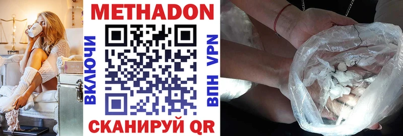купить наркотик  Дятьково  Метадон кристалл 